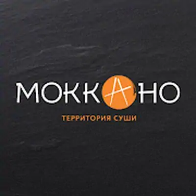 Download Mokkano—Доставка роллов и суши MOD APK [Unlocked] for Android ver. 2.8.14