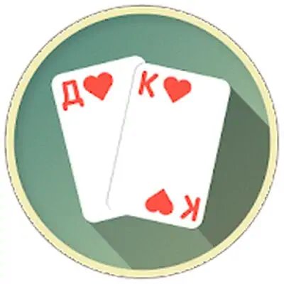 Download Thousand Card Game (1000) MOD APK [Unlimited Money] for Android ver. 1.60
