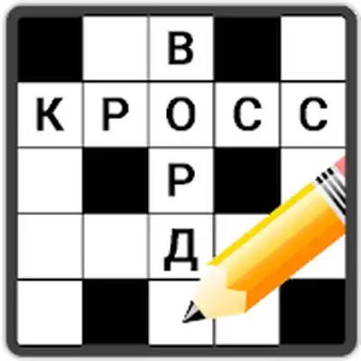 Russian Crosswords