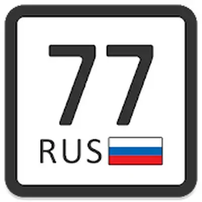 Download Vehicle Plate Codes of Russia MOD APK [Premium] for Android ver. 2.0.2