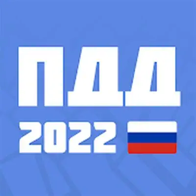 Download Tickets PDD 2021 MOD APK [Unlocked] for Android ver. 1.3.0
