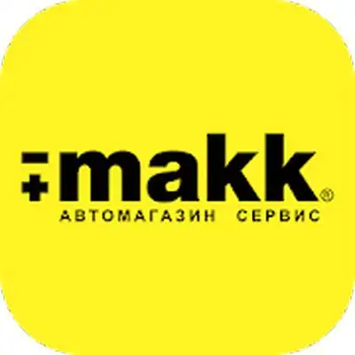Download Makk. Автомагазин сервис MOD APK [Pro Version] for Android ver. 1.0.12