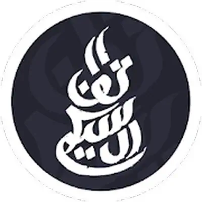 Download Quran and Sunnah MOD APK [Premium] for Android ver. 3.43