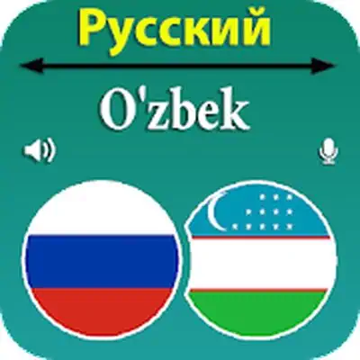 Download Russian Uzbek Translator MOD APK [Pro Version] for Android ver. 3.6