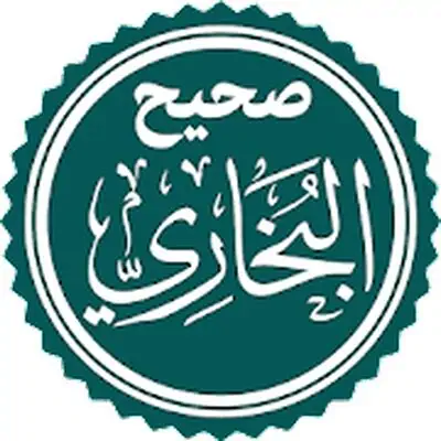Hadislar (Al-jome’ as-sahih – Sahihul Buxoriy)