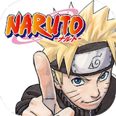 Download NARUTO-ナルト- 公式漫画アプリ MOD APK [Unlocked] for Android ver. 2.2.0