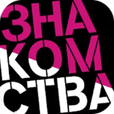 Download Tele2 Знакомства MOD APK [Ad-Free] for Android ver. 2.1.0