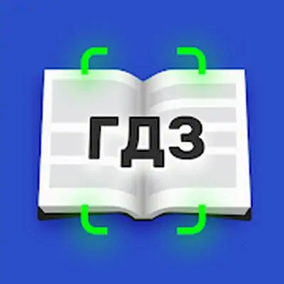 Download Ready school homework MOD APK [Premium] for Android ver. 1.22.2