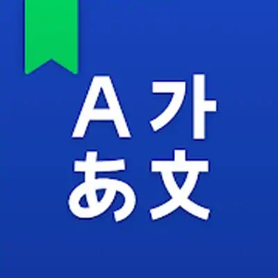 Download NAVER Dictionary MOD APK [Unlocked] for Android ver. 2.7.3