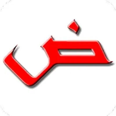 Download Arabic alphabet for beginners MOD APK [Ad-Free] for Android ver. 34