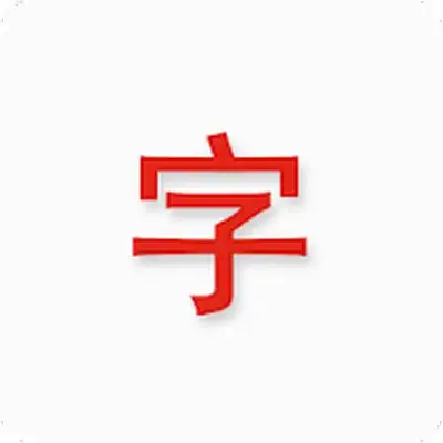 Download Japanese characters MOD APK [Premium] for Android ver. 9.5.2