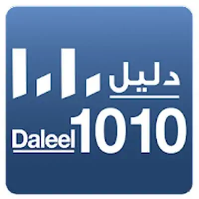 Download Daleel 1010 MOD APK [Premium] for Android ver. 4.9.1