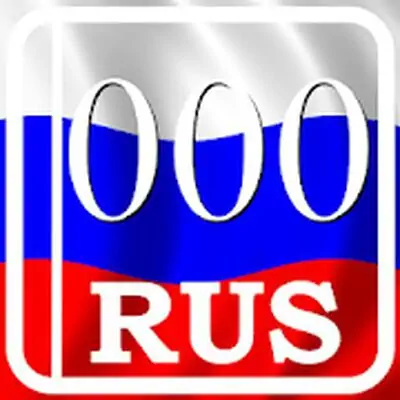 Have come...Car codes of regions of Russia