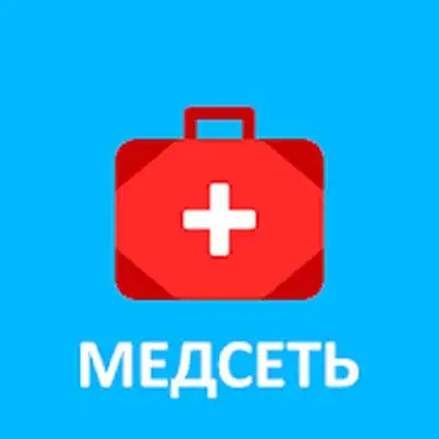 Download Медсеть MOD APK [Premium] for Android ver. 3.5.4
