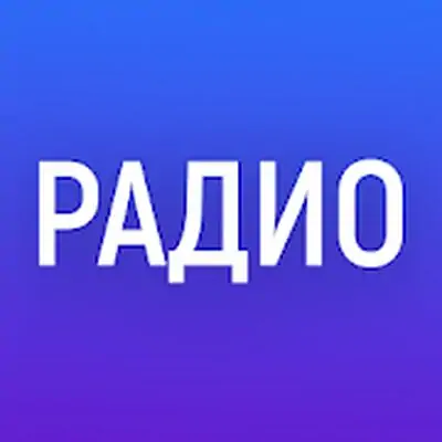 Russian Radio App online. Radio Russia