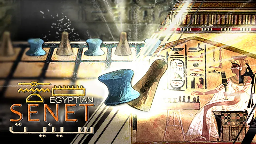 Egyptian Senet (Ancient Egypt) [МОД: Меню, Бесконечные монеты и Открытые уровни] Screenshot 1