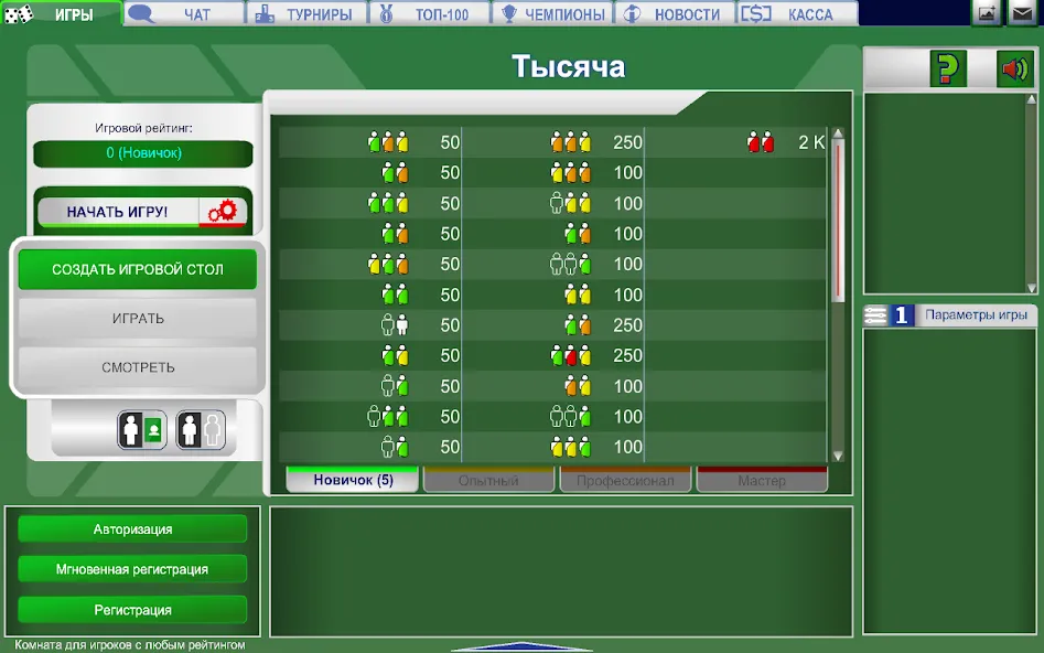 Тысяча [МОД: Много монет, Открытые уровни и Мега MOD] Screenshot 5