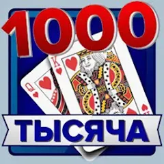 Скачать Тысяча [МОД: Много монет, Открытые уровни и Мега MOD] | Взлом Тысяча на Андроид