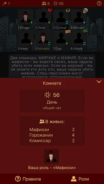 Мафия Клуб [МОД: Бесконечные деньги, Монеты и Мега MOD] Screenshot 3