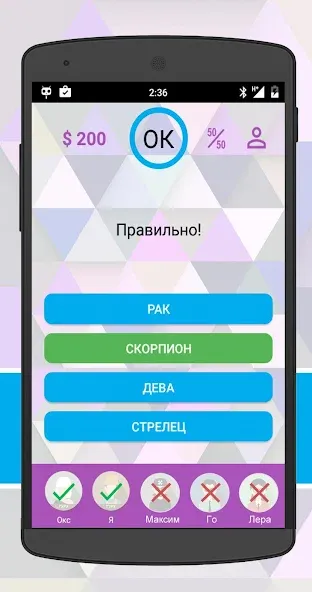 Интеллект-баттл [МОД: Много монет, Открытые уровни и Мега MOD] Screenshot 2