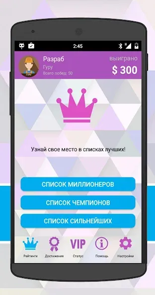 Интеллект-баттл [МОД: Много монет, Открытые уровни и Мега MOD] Screenshot 5