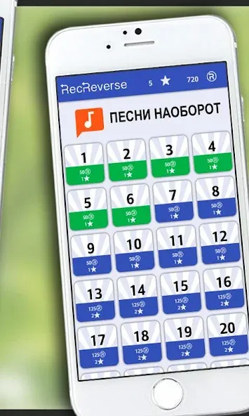 Песни наоборот [МОД: Много монет, Открытые уровни и Мега MOD] Screenshot 5