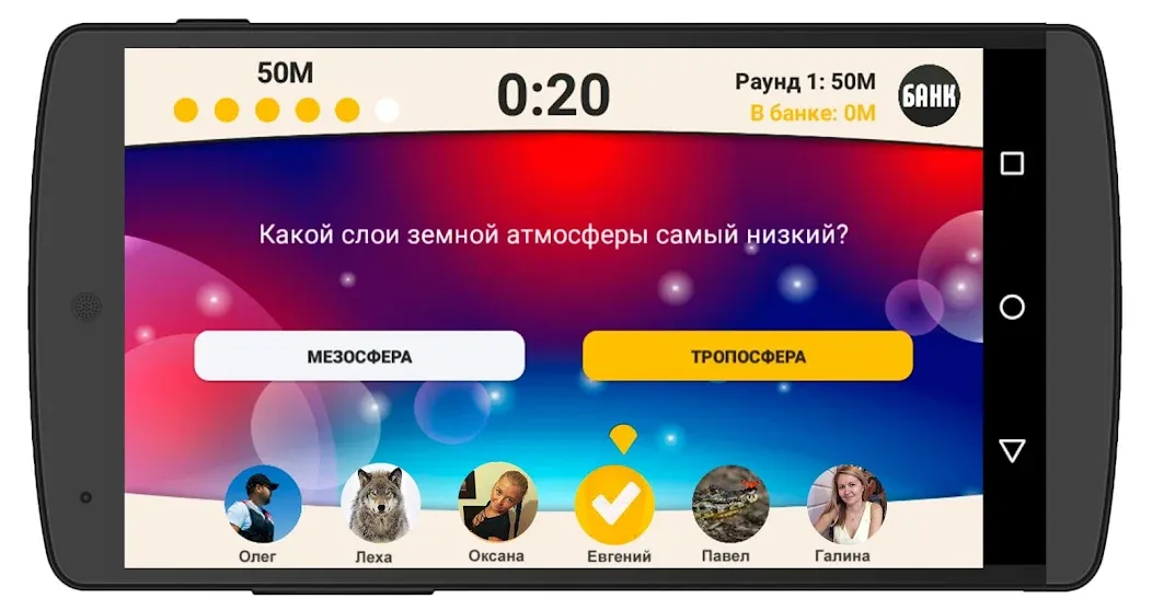 Сильное звено [МОД: Бесконечные деньги, Монеты и Мега MOD] Screenshot 2