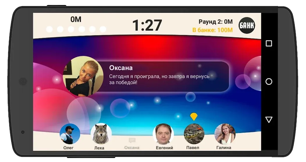 Сильное звено [МОД: Бесконечные деньги, Монеты и Мега MOD] Screenshot 3