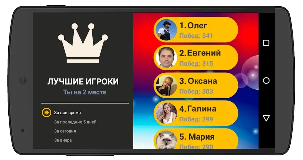 Сильное звено [МОД: Бесконечные деньги, Монеты и Мега MOD] Screenshot 4