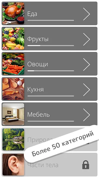 Найди слова [МОД: Все открыто, Дополнительные деньги и Меню MOD] Screenshot 2