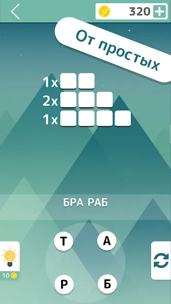 Словолом [МОД: Деньги, Монеты и Меню MOD] Screenshot 2