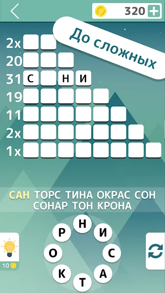 Словолом [МОД: Деньги, Монеты и Меню MOD] Screenshot 3