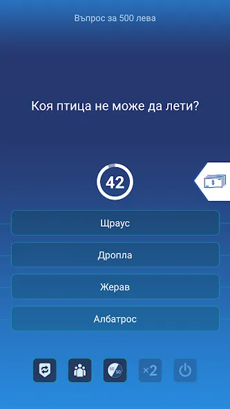 Милионер 2023 [МОД: Деньги, Монеты и Меню MOD] Screenshot 4