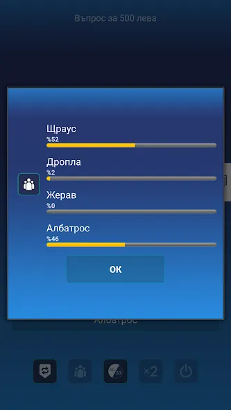Милионер 2023 [МОД: Деньги, Монеты и Меню MOD] Screenshot 5
