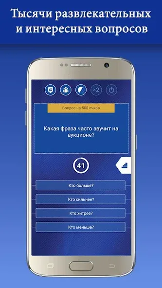 Миллионер 2023 Игра викторина [МОД: Меню, Бесконечные монеты и Открытые уровни] Screenshot 2