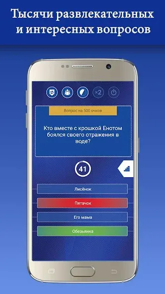 Миллионер 2023 Игра викторина [МОД: Меню, Бесконечные монеты и Открытые уровни] Screenshot 3