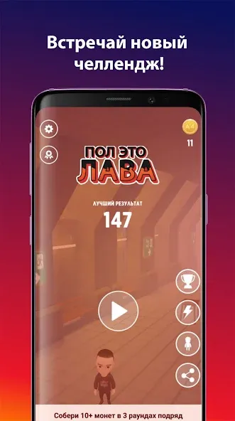 А4 Пол - это лава! [МОД: Меню, Бесконечные монеты и Открытые уровни] Screenshot 1