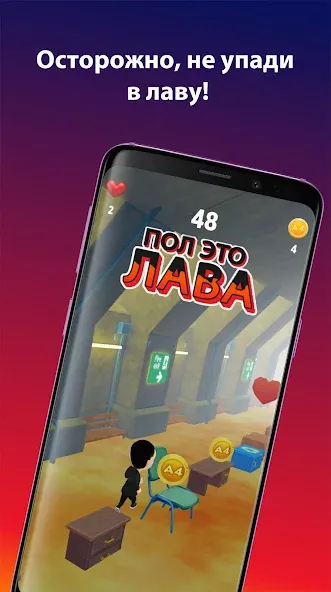А4 Пол - это лава! [МОД: Меню, Бесконечные монеты и Открытые уровни] Screenshot 2
