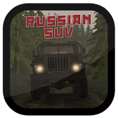 Скачать Russian SUV (Русский внедорожник) [МОД: Меню, Бесконечные монеты и Открытые уровни] | Взлом Russian SUV на Андроид