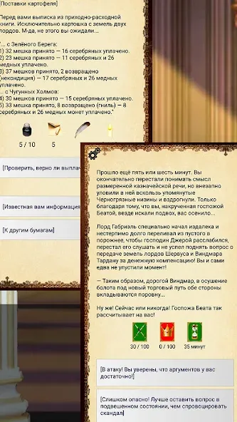 Ошейник, текстовый квест [МОД: Много монет, Открытые уровни и Мега MOD] Screenshot 3
