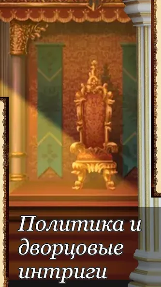 Ошейник, текстовый квест [МОД: Много монет, Открытые уровни и Мега MOD] Screenshot 4