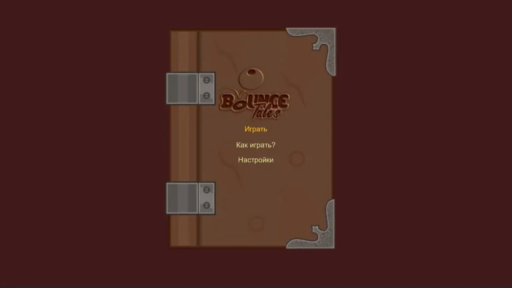 Bounce Tales - Original Nokia (Баунс Тейлс) [МОД: Много монет, Открытые уровни и Мега MOD] Screenshot 1
