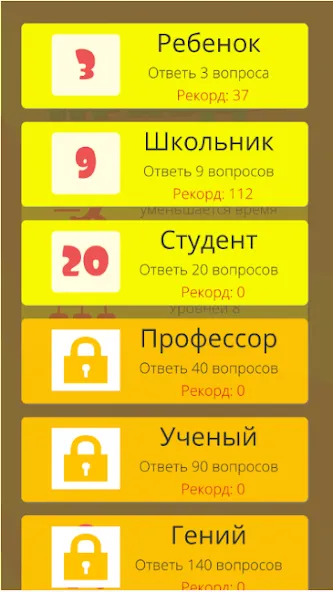 Правда или ложь 2024 [МОД: Много монет, Открытые уровни и Мега MOD] Screenshot 2