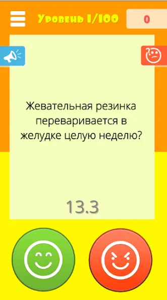 Правда или ложь 2024 [МОД: Много монет, Открытые уровни и Мега MOD] Screenshot 4