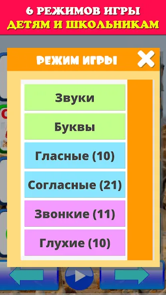 Говорящая азбука алфавит детей [МОД: Деньги, Монеты и Меню MOD] Screenshot 3