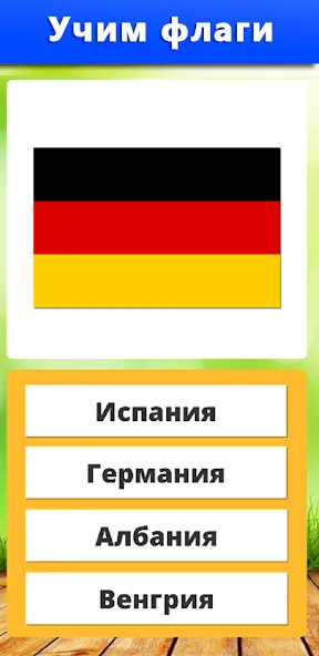 География: Страны и столицы [МОД: Меню, Бесконечные монеты и Открытые уровни] Screenshot 2