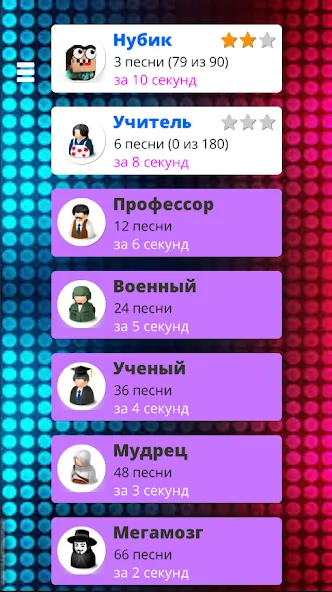 Угадай мелодию песню 2024 [МОД: Деньги, Монеты и Меню MOD] Screenshot 4