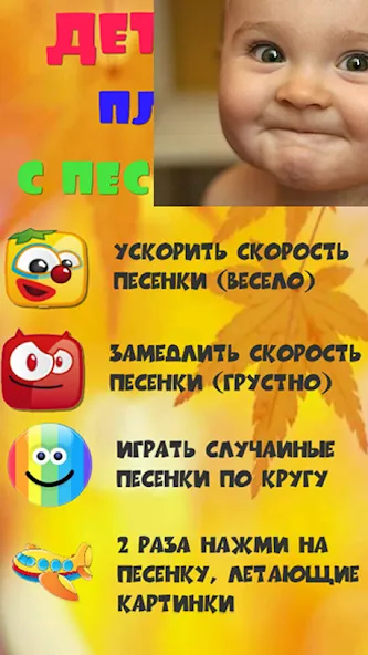 Детские песни для малышей [МОД: Деньги, Монеты и Меню MOD] Screenshot 2