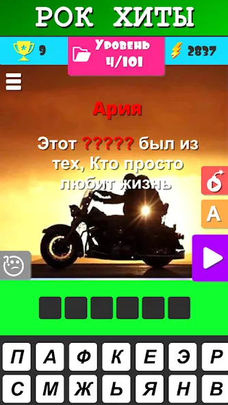 Угадай песню 2024 - Мелодию [МОД: Деньги, Монеты и Меню MOD] Screenshot 3