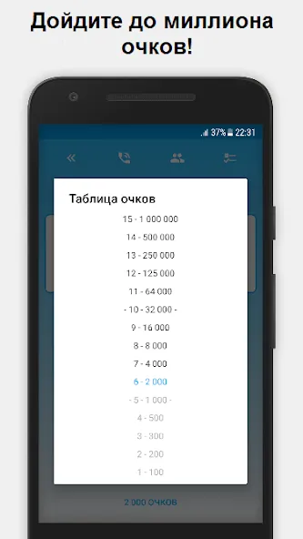 Миллионер - Библия [МОД: Меню, Бесконечные монеты и Открытые уровни] Screenshot 2